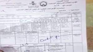 Saudi police arrests Israeli citizen for publicly praising Israel
