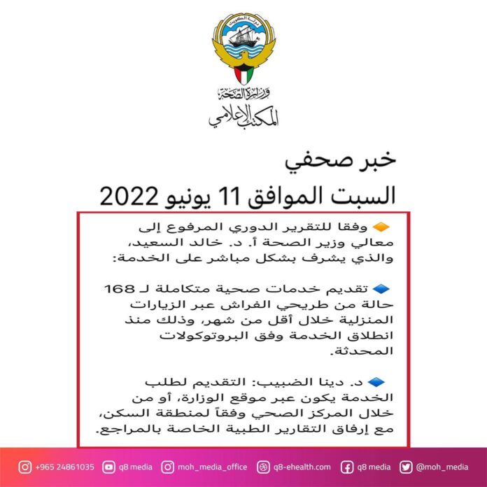 Minister of Health directly supervise service of periodic report