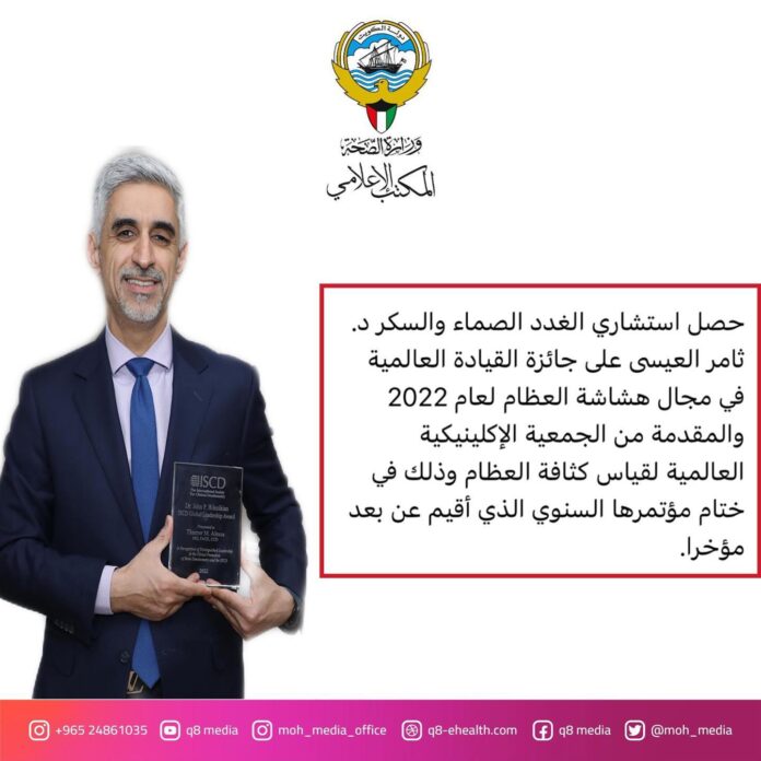 Elissa is the first Gulf doctor to receive the World Leadership Award in 