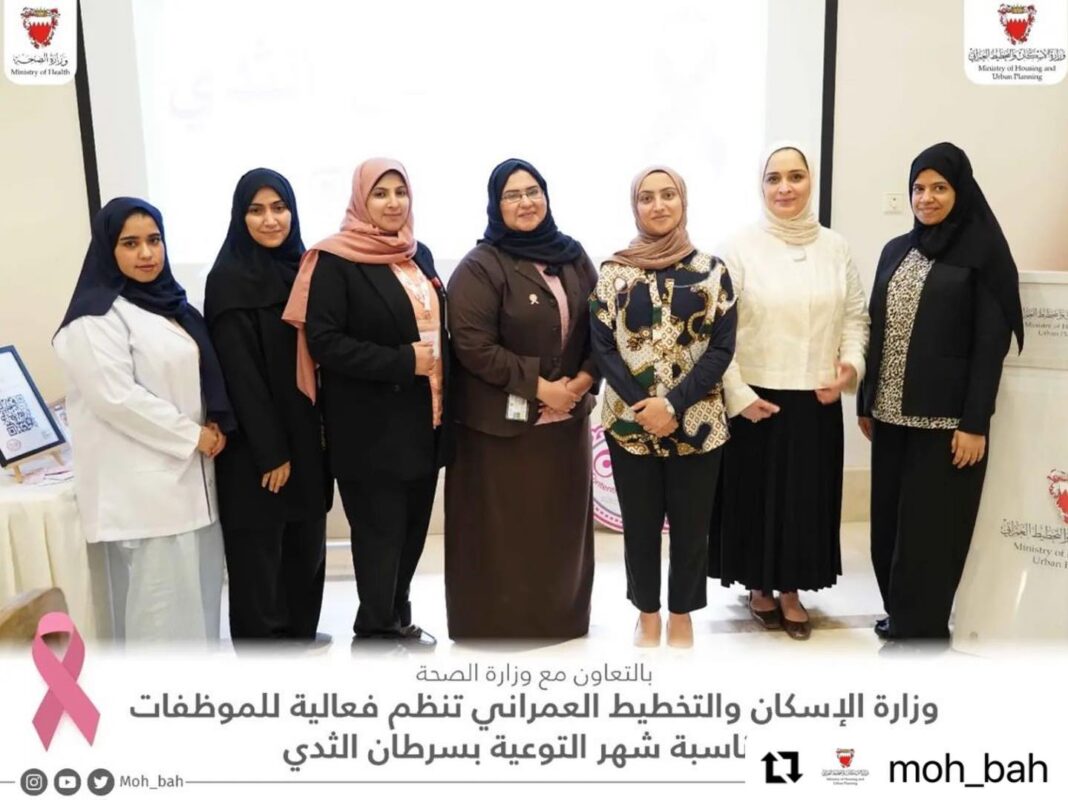 Housing Ministry organised Breast Cancer Awareness Month partnered with Health Ministry