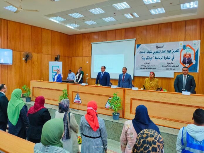 READ HERE: University of Menoufia and Hayat Karima Foundation organizes education seminar(image credits Facebook)