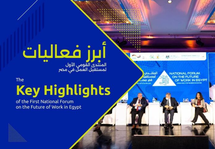 Read Here: Highlights of First National Forum on Future of Work in Egypt