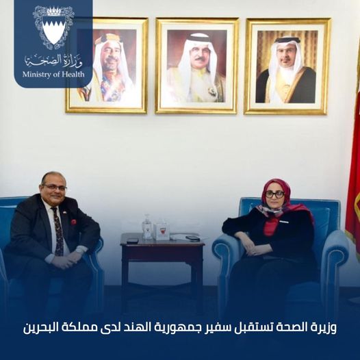 Bahrain: HM Jaleela Hassan meets with Indian Ambassador Piyush Srivastava to promote health sector