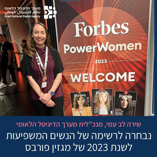Shira Lev-Ami, an Israeli woman named in the Forbes magazine image credit facebook